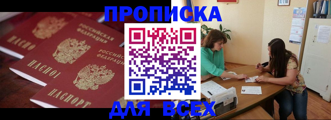 временная регистрация 2025 в Щёкино