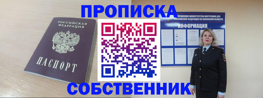 найти адрес прописки в Щёкино