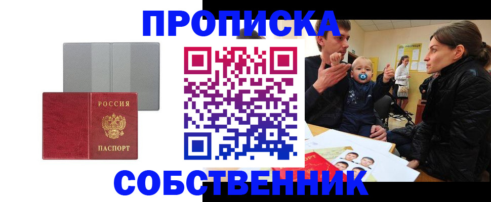 прописка регистрация в Щёкино