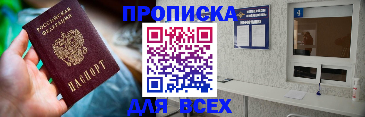 регистрация в Щёкино